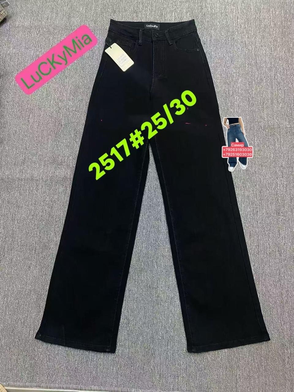 джинсы женские,джинсы,джинсы брюки,джинсы прямые,модные джинсы