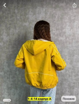 Верхняя одежда