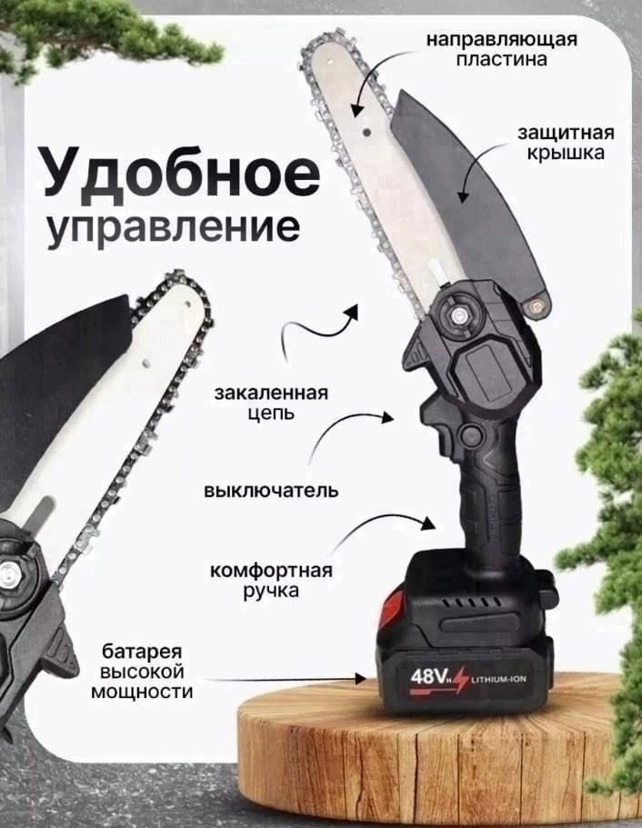 электропила цепная аккумуляторная кусторез для,аккумуляторная цепная пила,мини пила цепная аккумуляторная,пила цепная аккумуляторная 6,пила цепная аккумуляторная 6 дюймов