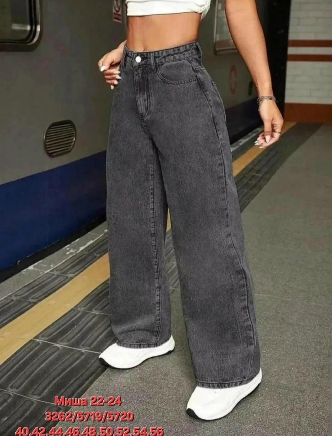 джинсы широкие,джинсы клеш широкие с высокой посадкой,джинсы палаццо,джинсы трубы,широкие джинсы трубы
