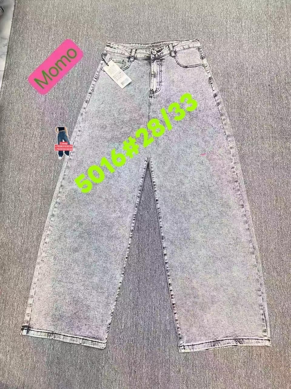 джинсы палаццо высокие посадка,женские джинсы,джинсы,стильные джинсы,одежда джинсы