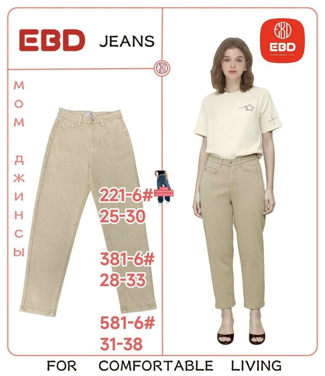 бордовые джинсы,бордовые женские джинсы,джинсы женский feimailis бордовый мом,женские джинсы,брюки джинсы