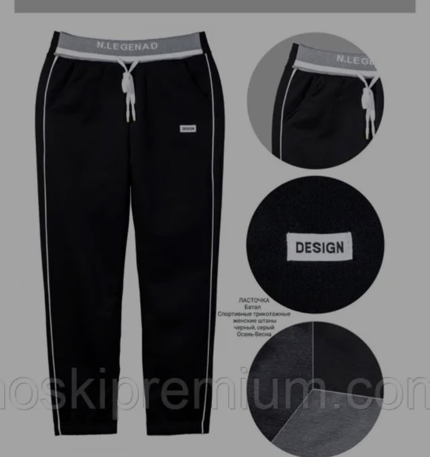 брюки спортивные,спортивные штаны,мужские спортивные брюки,мужские спортивные штаны,штаны мужские