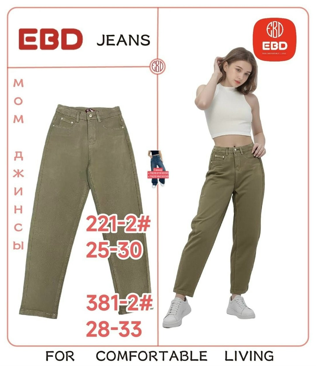 бордовые джинсы,бордовые женские джинсы,джинсы женский feimailis бордовый мом,женские джинсы,брюки джинсы