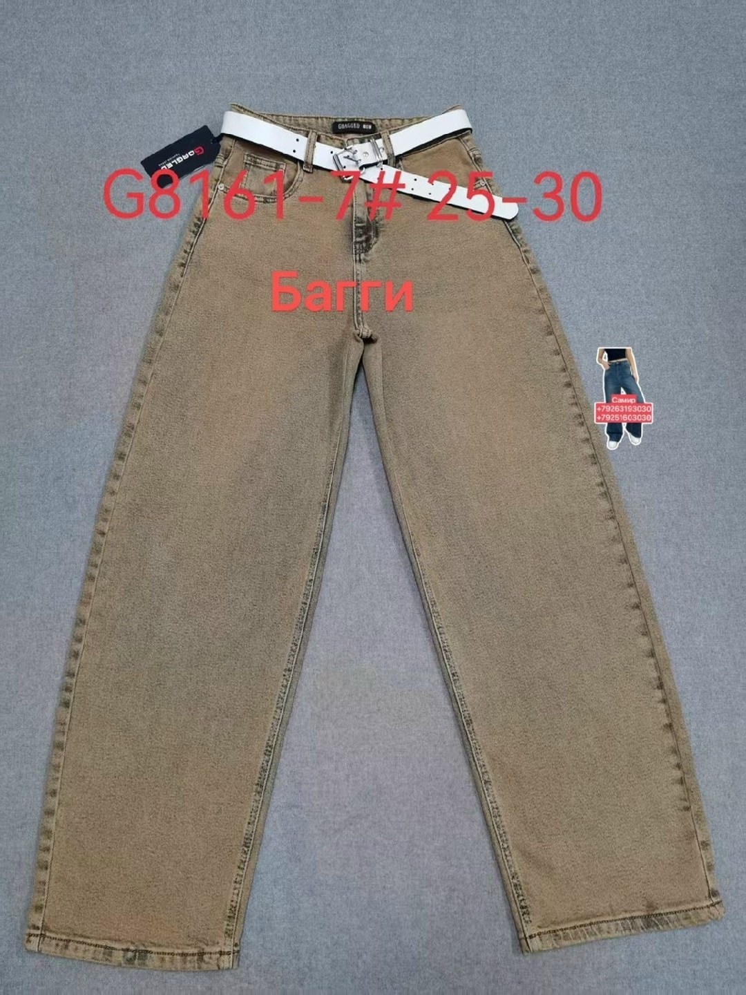 женские джинсы,женские джинсы бананы,джинсы брюки,джинсы,джинсы бежевые