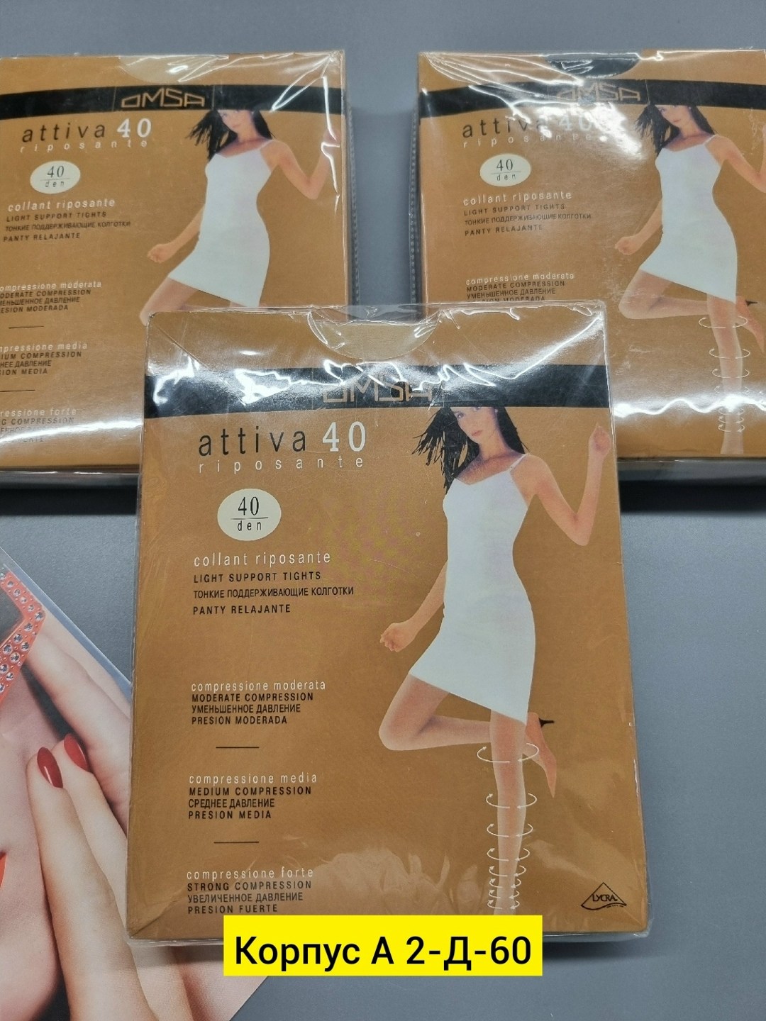 колготки женские omsa attiva 40,колготки omsa attiva 40,колготки омса,40 ден колготки,женские колготки omsa