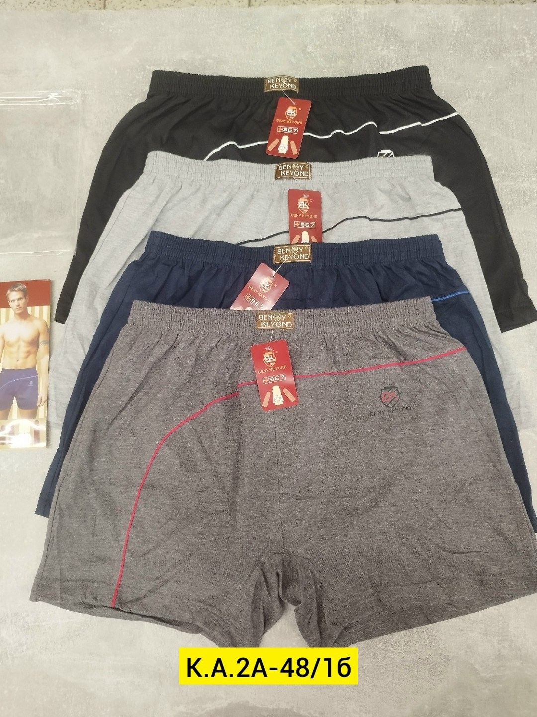 мужские трусы,комплект мужских трусов,комплект трусов,трусы мужские семейные,трусы мужские комплект