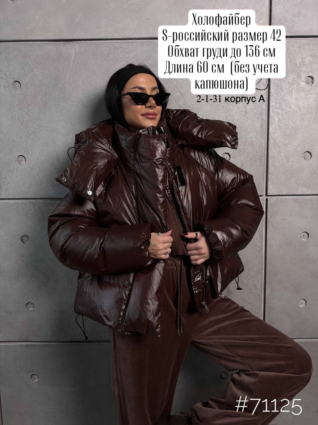 демисезонная куртка,модная куртка,куртка оверсайз,куртка женская,куртка