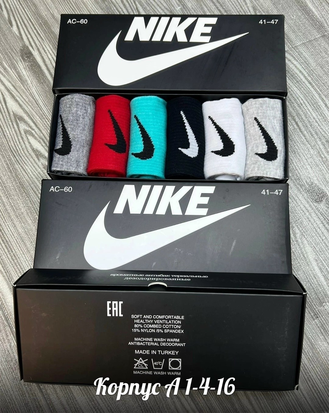 мужские носки nike,носки nike,носки nike высокие,носки найк в коробке ароматизированные,носки nike в коробке 6 пар