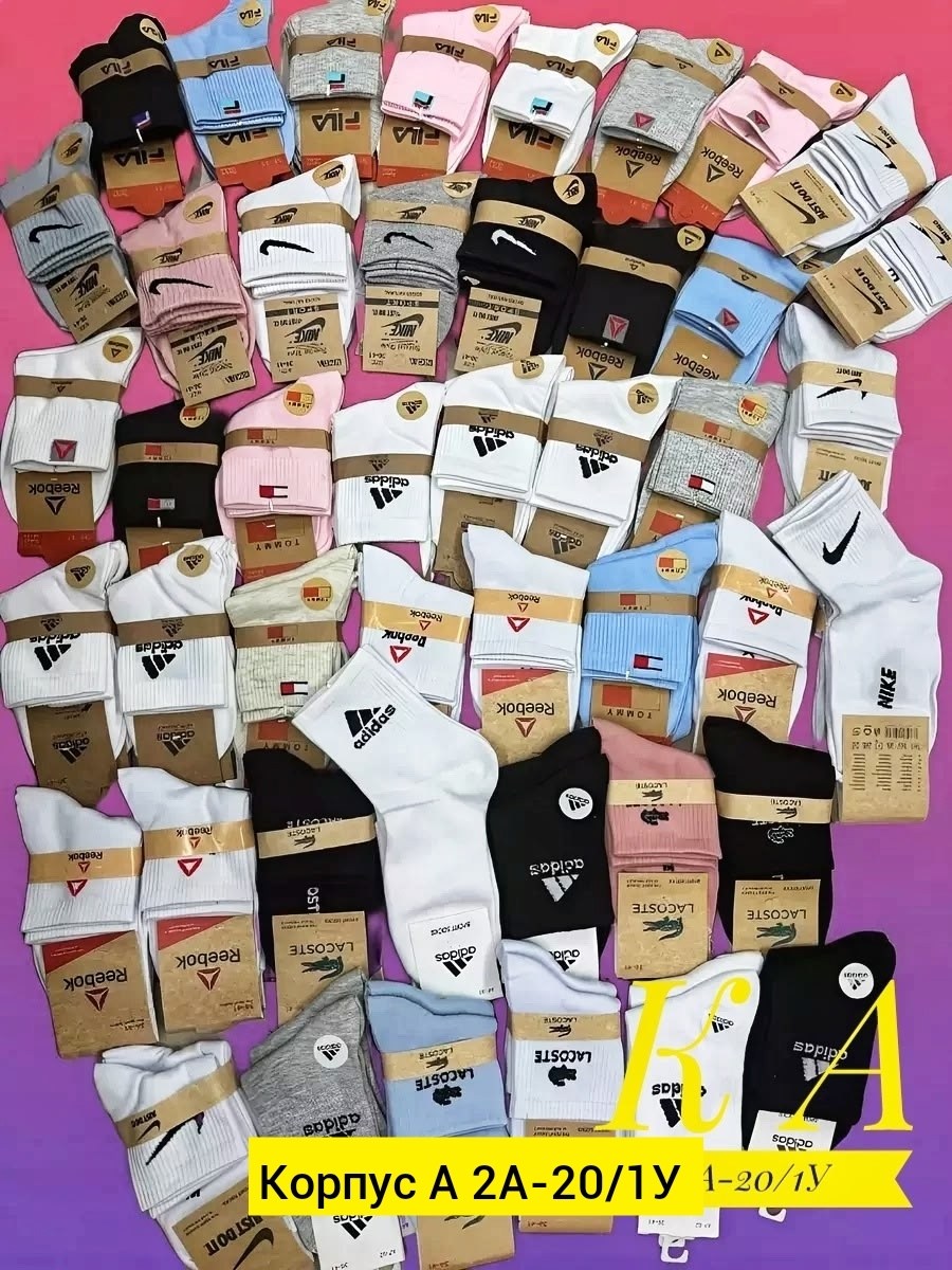 носки reebok,носки мужские,носки женские,носки спортивные,носки рибок короткие