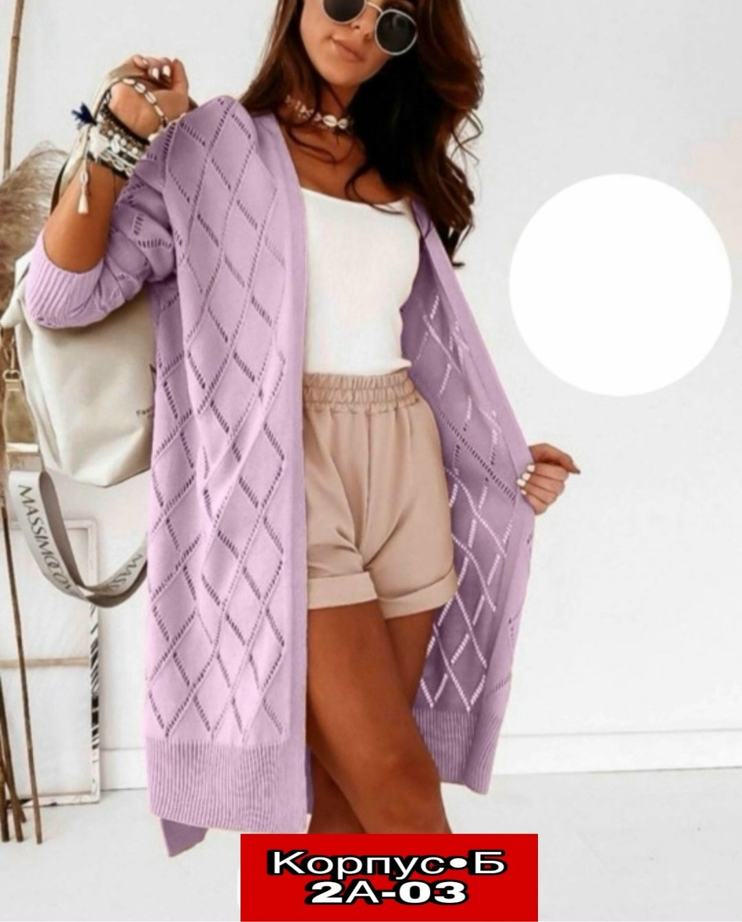 кардиган в ромбик женский,кардиган кофта,кардиган женский,вязаные кардиганы,кардиган