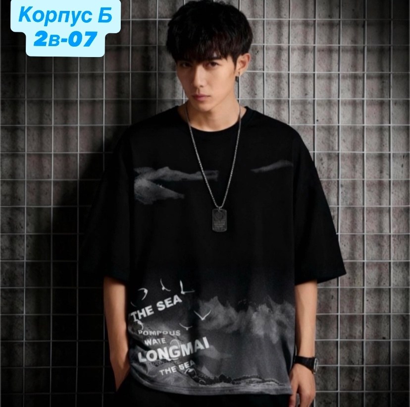 футболки мужские оверсайз,мужская футболка,футболка мужская женская оверсайз,оверсайз футболка