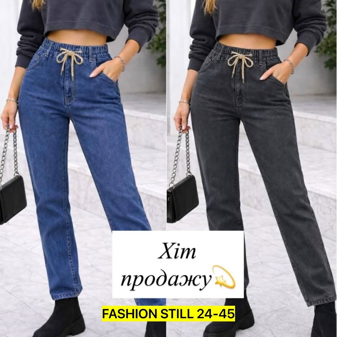 джинсы женские,джинсы джеггинсы,джинсы женские серые,джинсы джинсы,джинсы мом