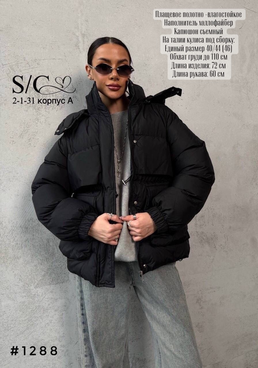 демисезонная куртка,модная куртка,куртка оверсайз,куртка женская,куртка