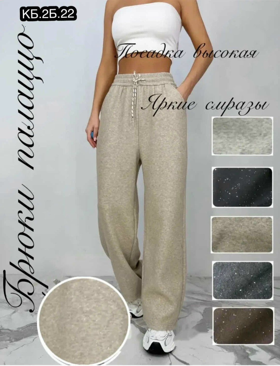 женские брюки,брюки со стразами,брюки штаны,брюки с пайетками,брюки для девочек