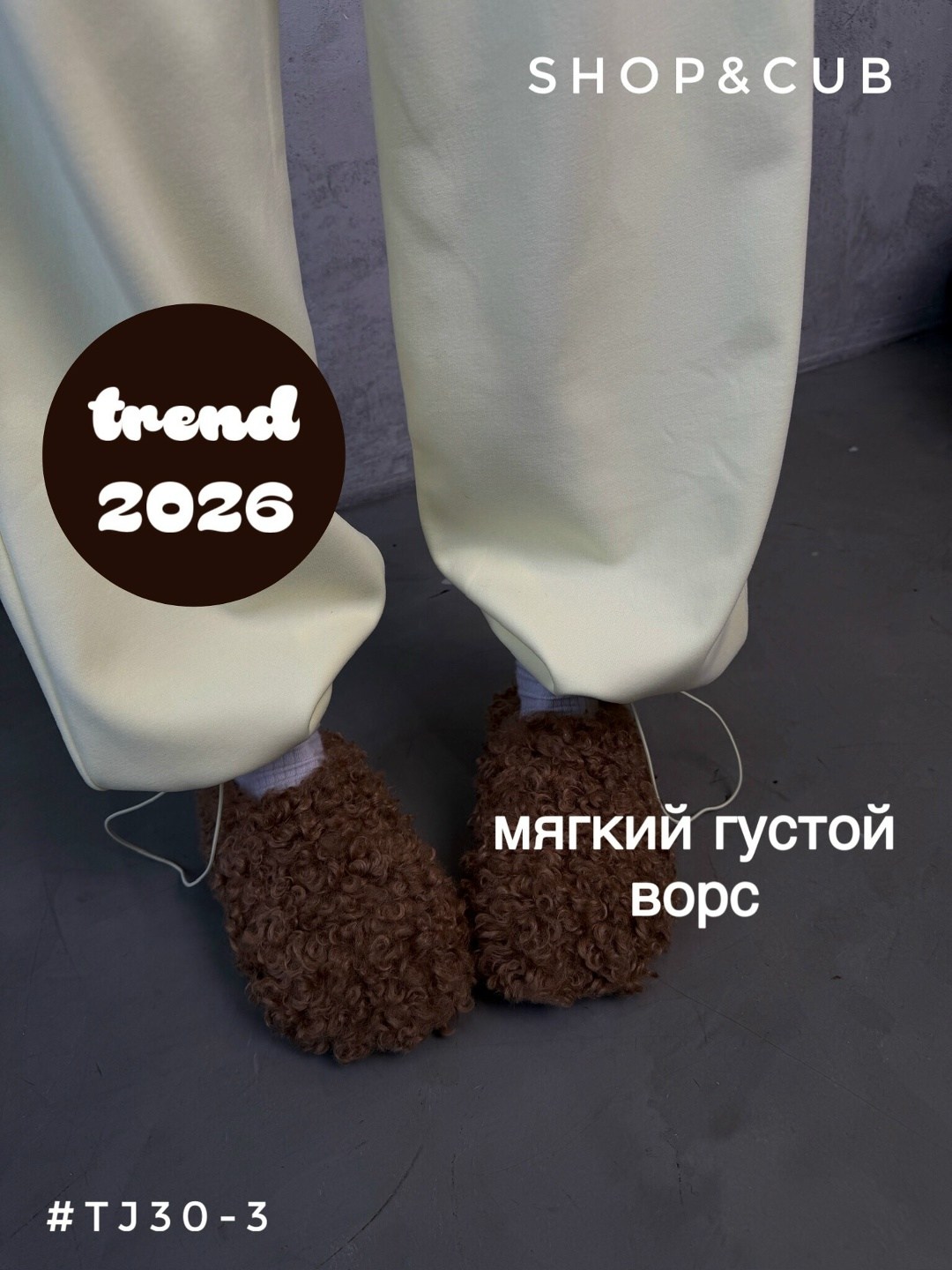 меховые домашние тапочки,тапочки домашние,тапочки домашние женские,тапочки кудрявые меховые 377081995,