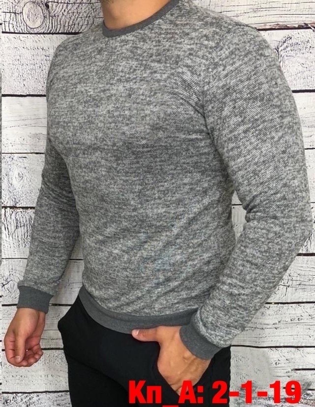 кофта мужская,свитшот мужская,свитера мужская,мужской джемпер,толстовка свитер