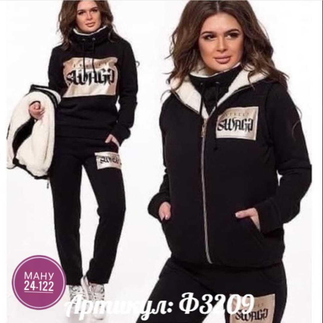 теплый костюм,костюм спортивный женский тройка,женские костюмы спортивные,спортивный костюм женский теплый,костюм спортивный