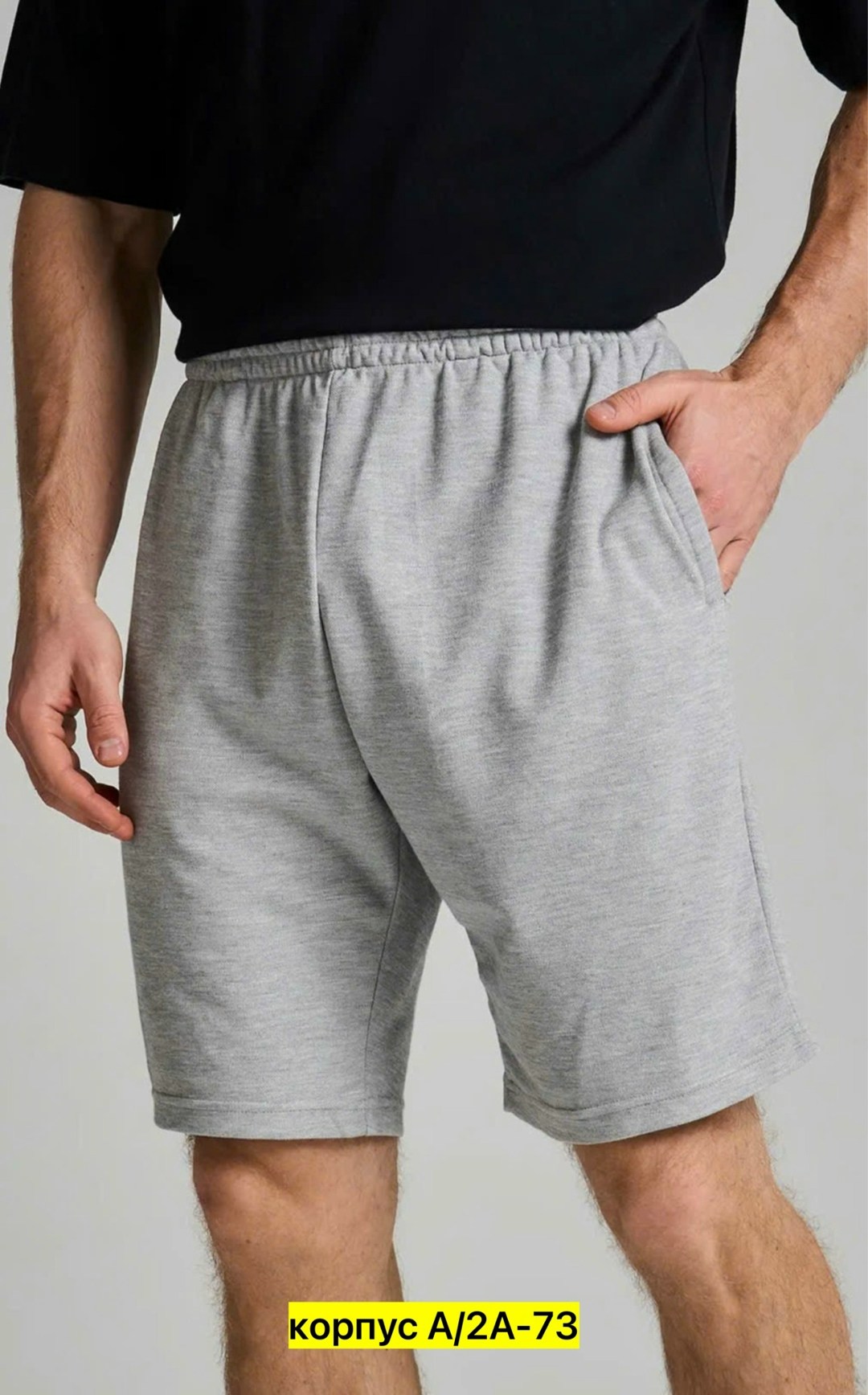 черные шорты мужские,мужские спортивные шорты,чёрные шорты мужские домашние,мужские шорты,шорты спортивные мужские трикотажные