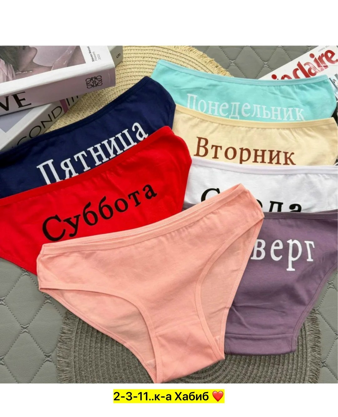 трусы женские неделька,трусы неделька,трусы неделька для женщины,трусы женские 7 шт разного цвета,женские трусы