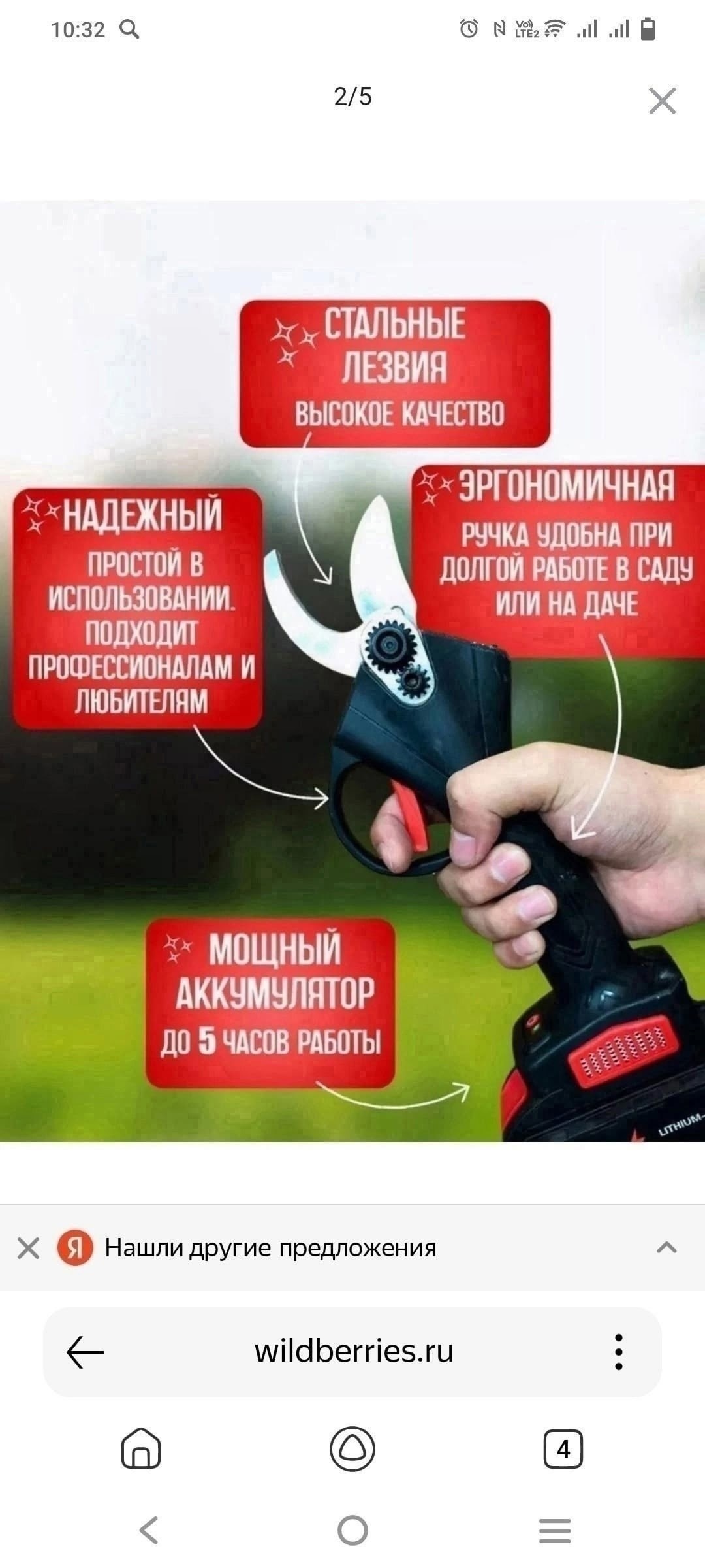 аккумуляторный электрический секатор,секатор аккумуляторный,секатор аккумуляторный для сада,секатор электрический,секатор аккумуляторный садовый