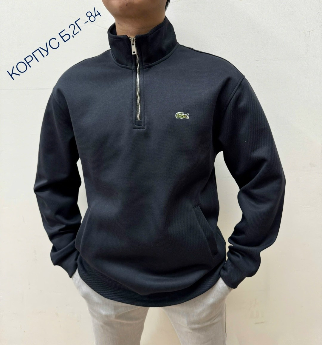 толстовка мужская,мужская кофта,толстовка lacoste,толстовка мужская с начёсом,мужские свитшоты