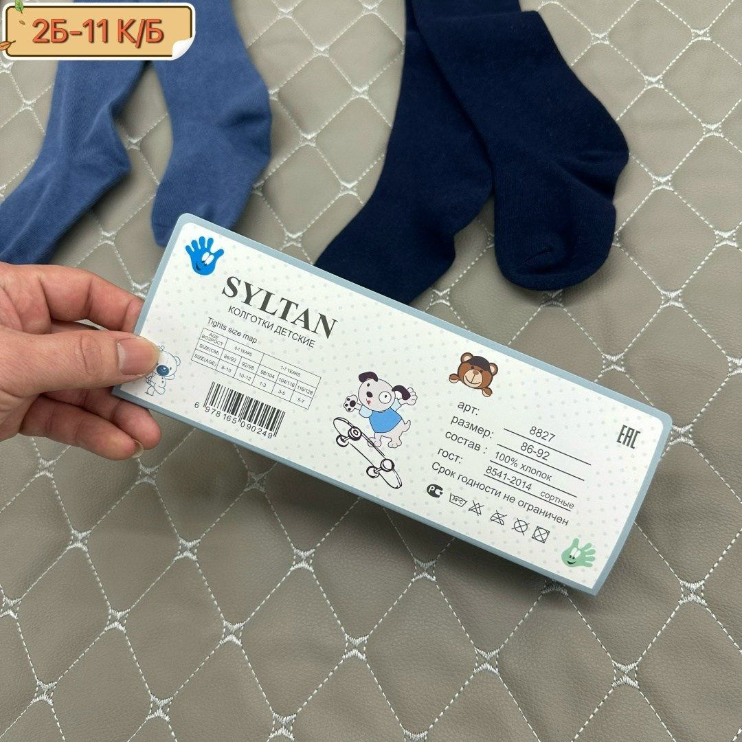 колготки детские,колготки подростковые,akos колготки детские темно синие 122-128,детские подростковые колготки hongan 157006521,детские колготки для мальчика