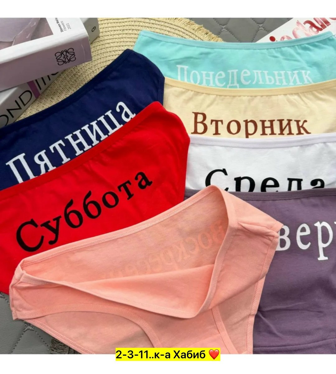 трусы женские неделька,трусы неделька,трусы неделька для женщины,трусы женские 7 шт разного цвета,женские трусы