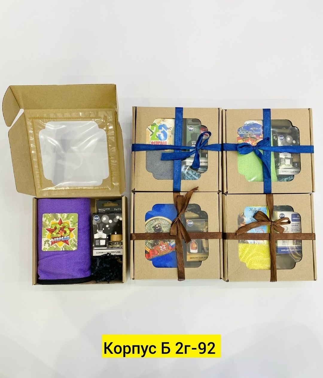 подарочный набор для мужчин подарок на 23 февраля,подарочные наборы для мужчин на 23 февраля,подарочные наборы на 23 февраля,подарок на 23 февраля подарочный набор,23 февраля подарки