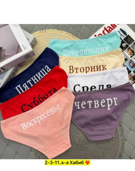 Нижнее белье