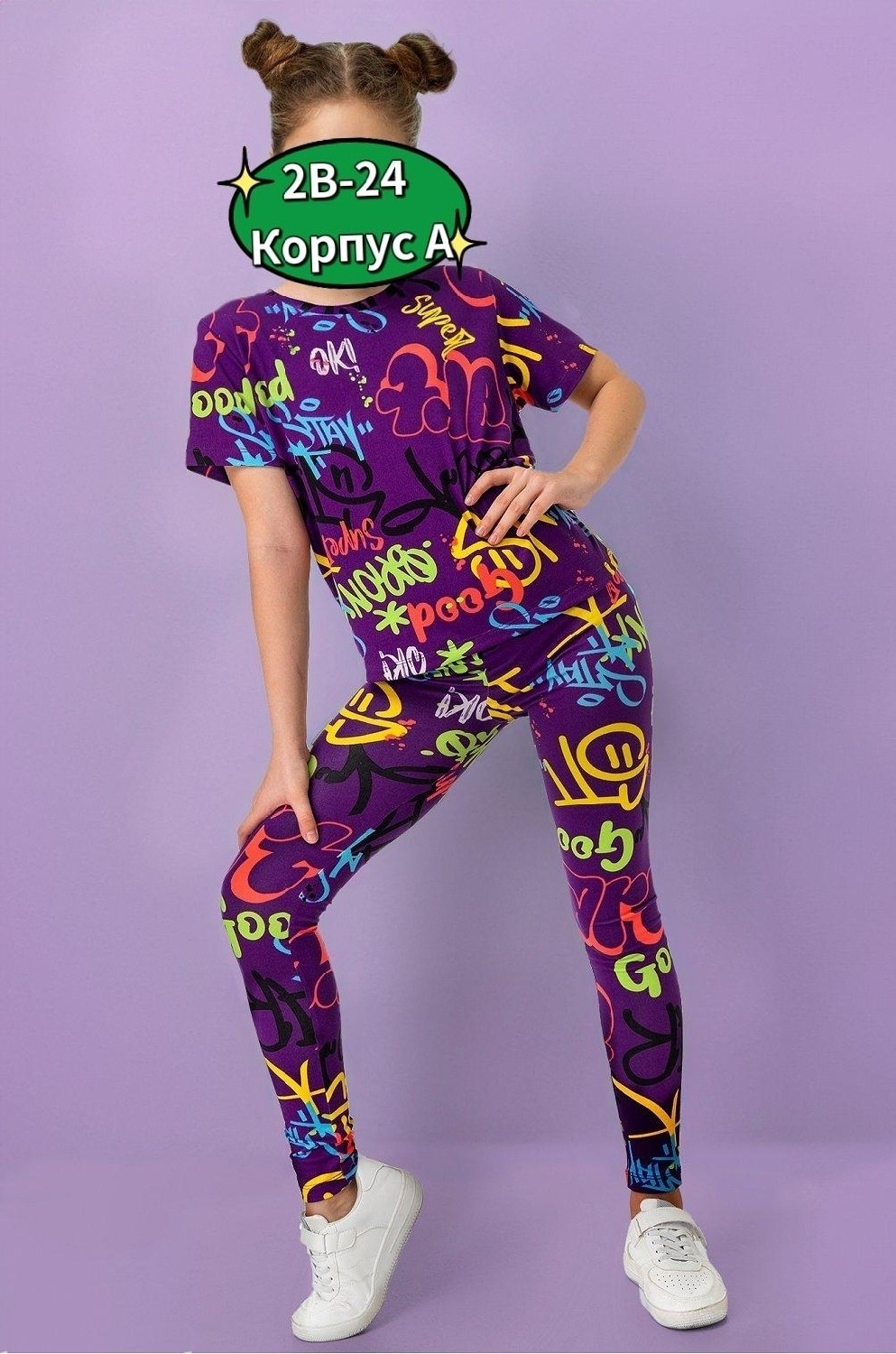 костюм спортивный для девочек,костюм спортивный с лосинами,костюм для девочек,спортивные костюмы для детей,костюм детский