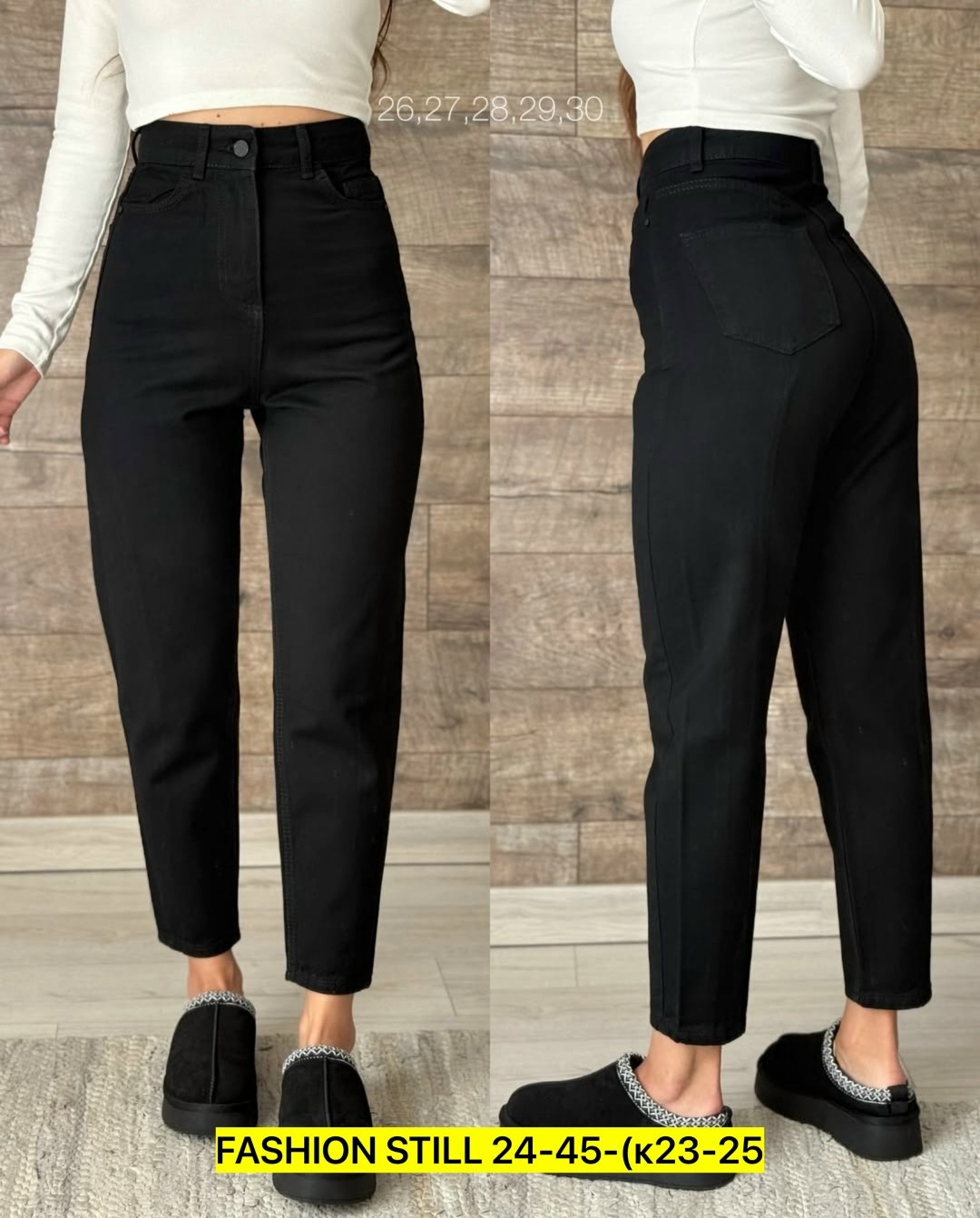 джинсы мом,женские джинсы мом,джинсы женские,джинсы,джинсы-бананы женские