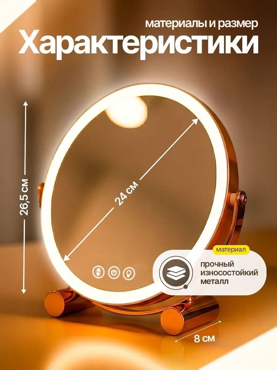 зеркало с подсветкой для макияжа настольное,зеркало настольное с подсветкой,зеркала косметические с подсветкой,зеркало косметическое,зеркало с подсветкой для макияжа