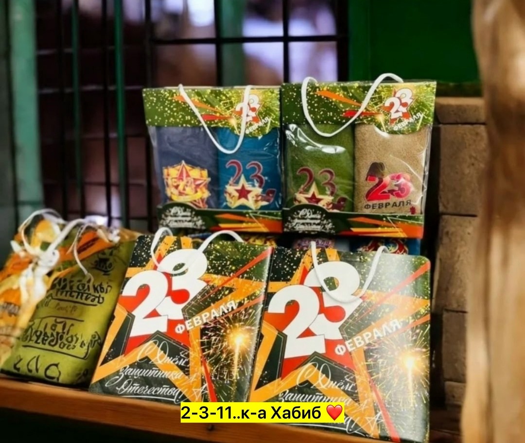 подарочный набор полотенец на 23 февраля,набор полотенец на 23 февраля,подарочные наборы на 23 февраля,подарочные полотенца на 23 февраля,полотенца на 23 февраля
