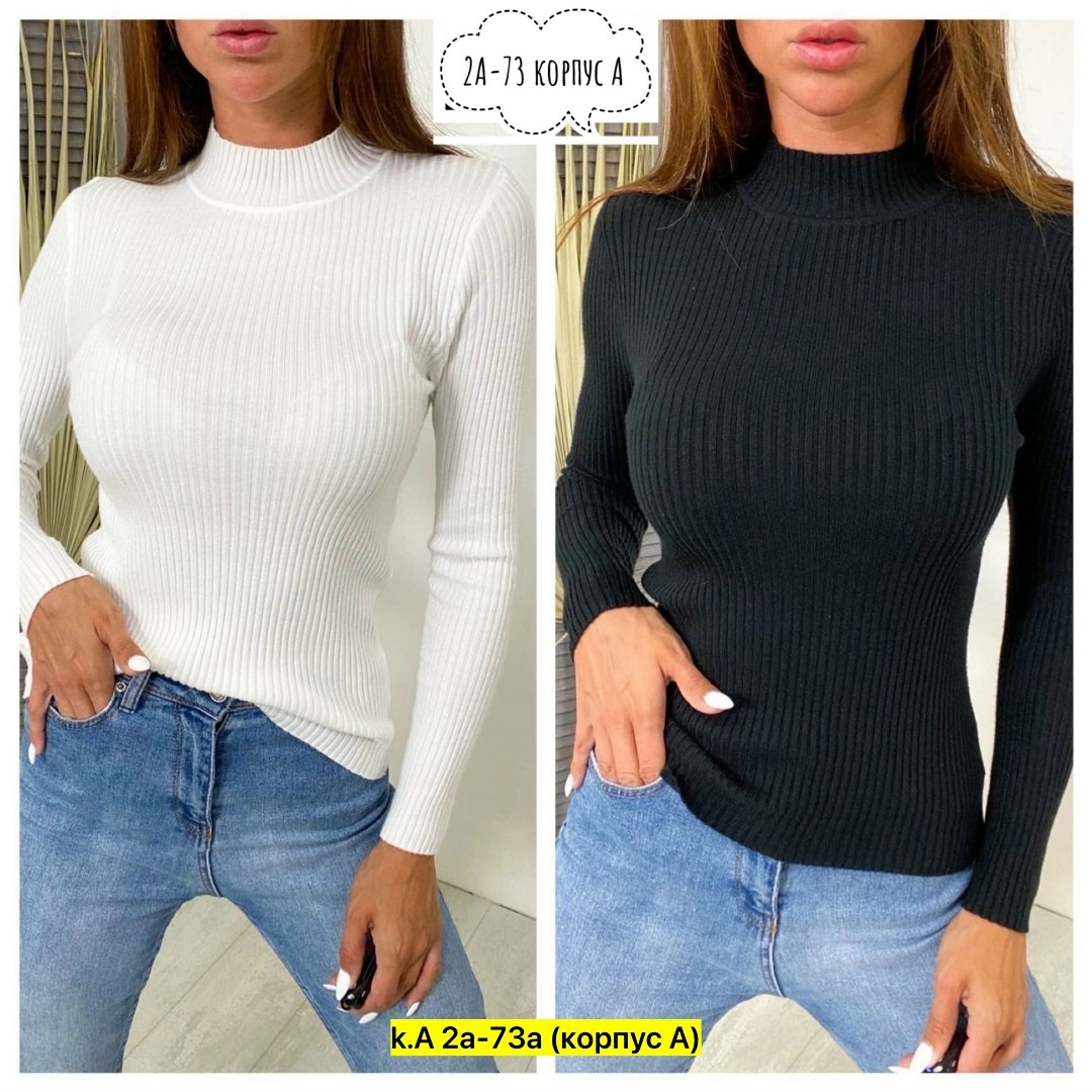 водолазка женская,водолазка лапша,джемпер женский,водолазка,водолазка женская лапша