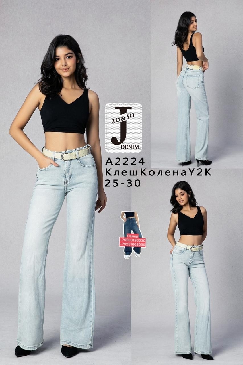женские джинсы,джинсы широкие,джинсы клеш женские,джинсы брюки,джинсы трубы женские