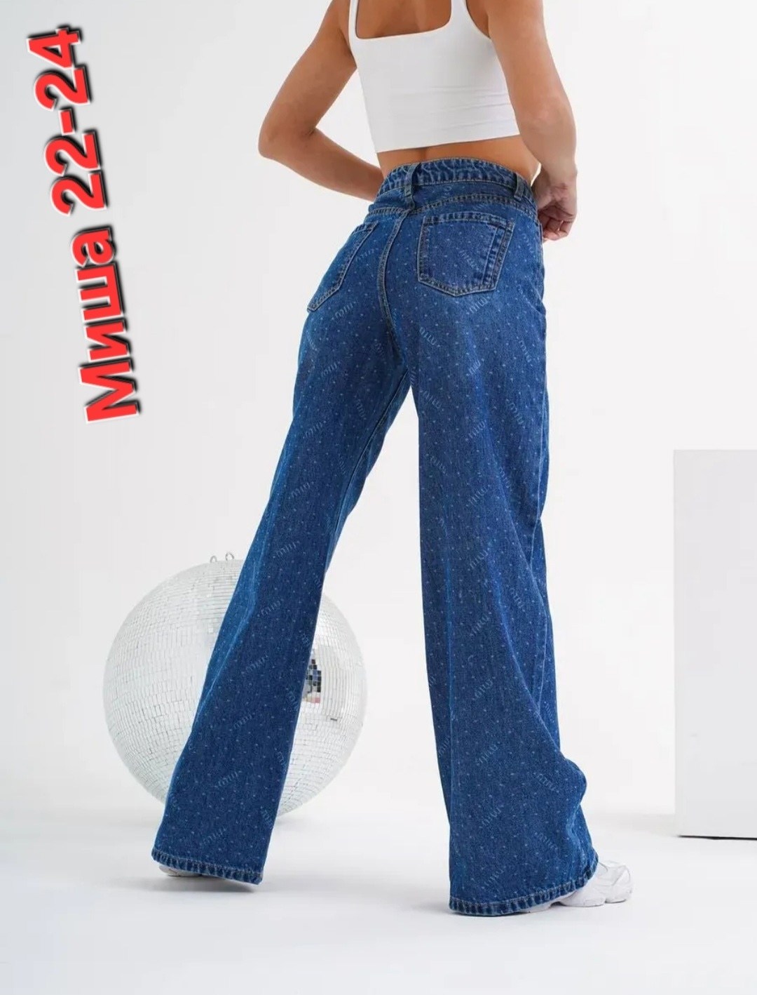 женские джинсы,женские джинсы широкие,джинсы широкие,джинсы клеш женские,женские джинсы широкие на высокий рост