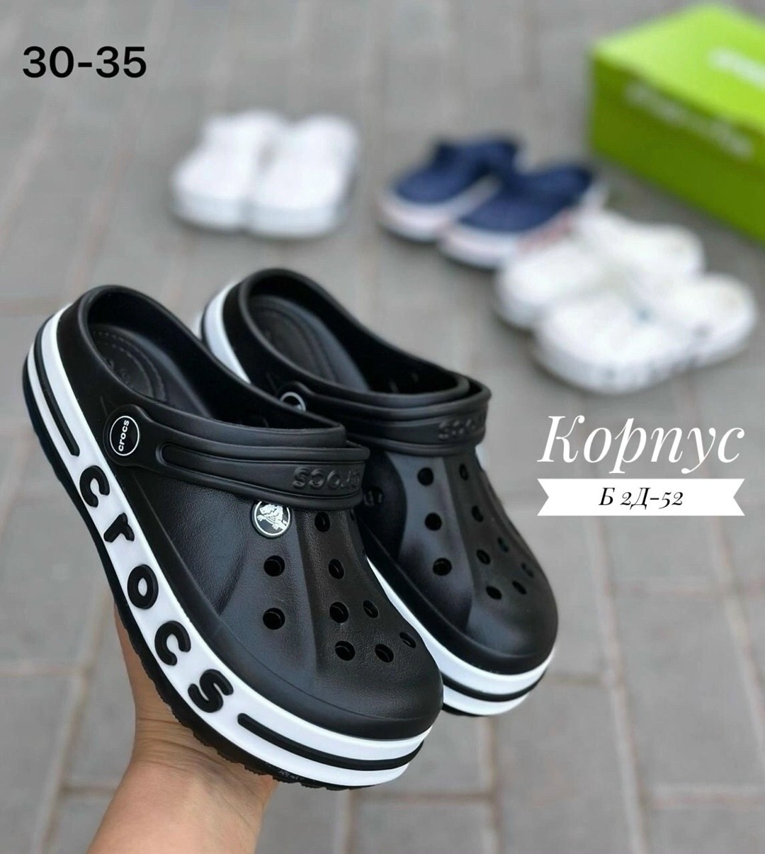 ,крокс,женские кроксы,crocs сабо,кроксы мужские