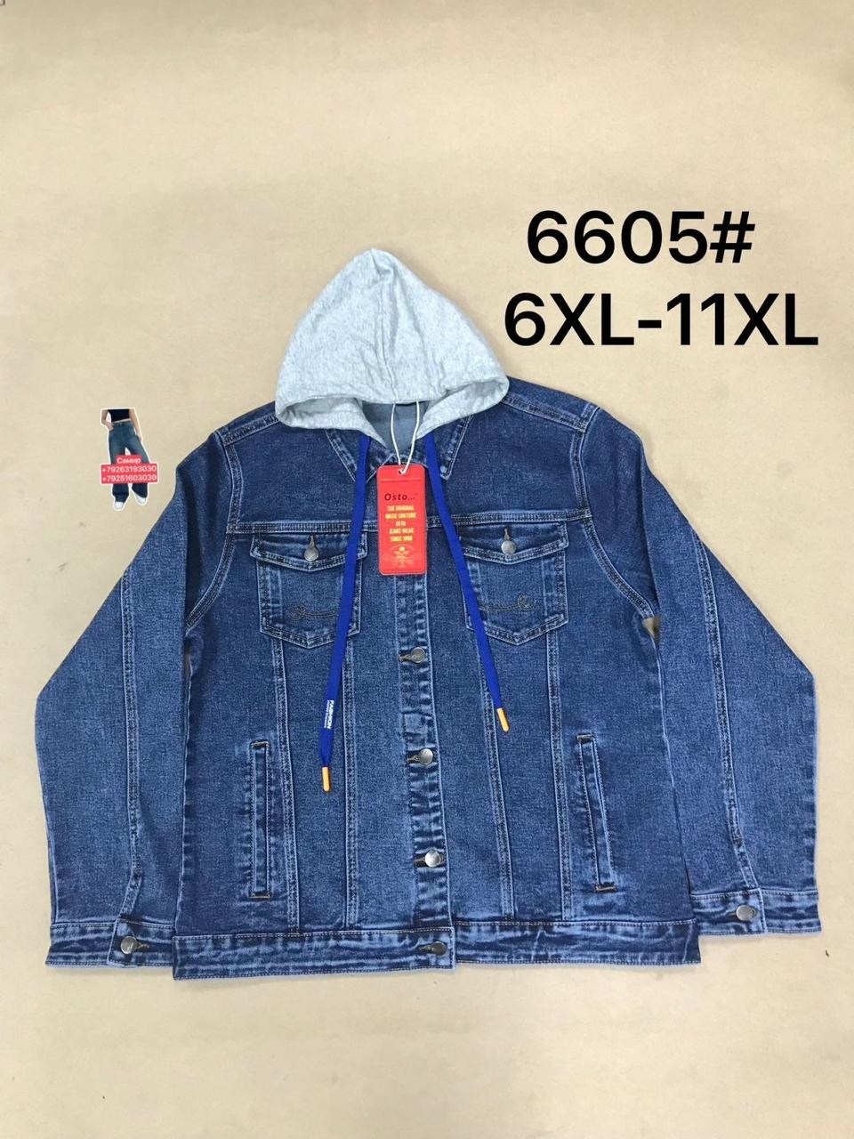 джинсовая куртка,джинсовая женская куртка,куртка джинсовая с карманами,стильная джинсовая куртка,джинсовая куртка базовая