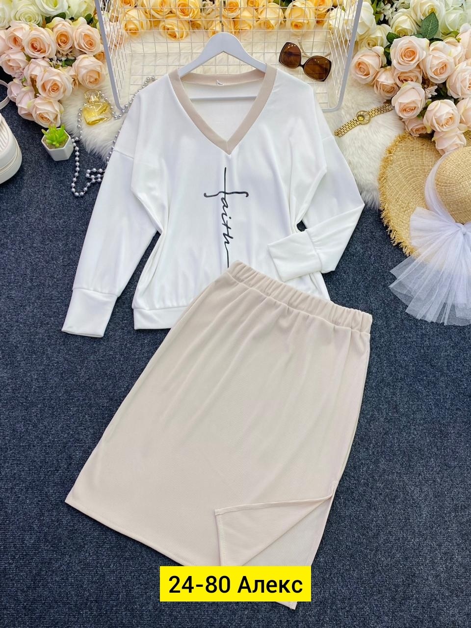 костюм двойка лапша женский,белый женский костюм с юбкой,костюм двойка верх кофта материал кашемир креп лапша низ юбка,костюм кофта и юбка,костюм с юбкой