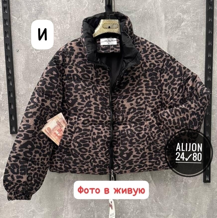 куртка леопардовая женская,женская куртка,куртка женская серая,демисезонная куртка,куртка
