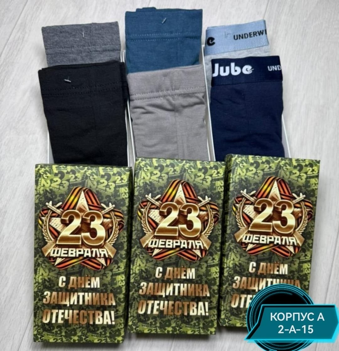 носки подарочные мужские,подарочный набор носки мужские,носки мужские в подарочной упаковке,носки мужские в коробке,комплект носки мужские