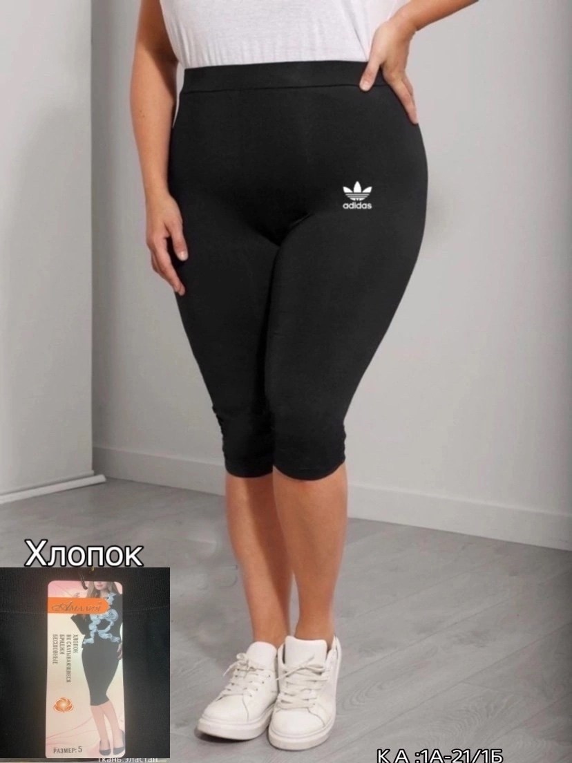 лосины короткие,лосины женские,бриджи капри,бриджи женские,бриджи спортивные