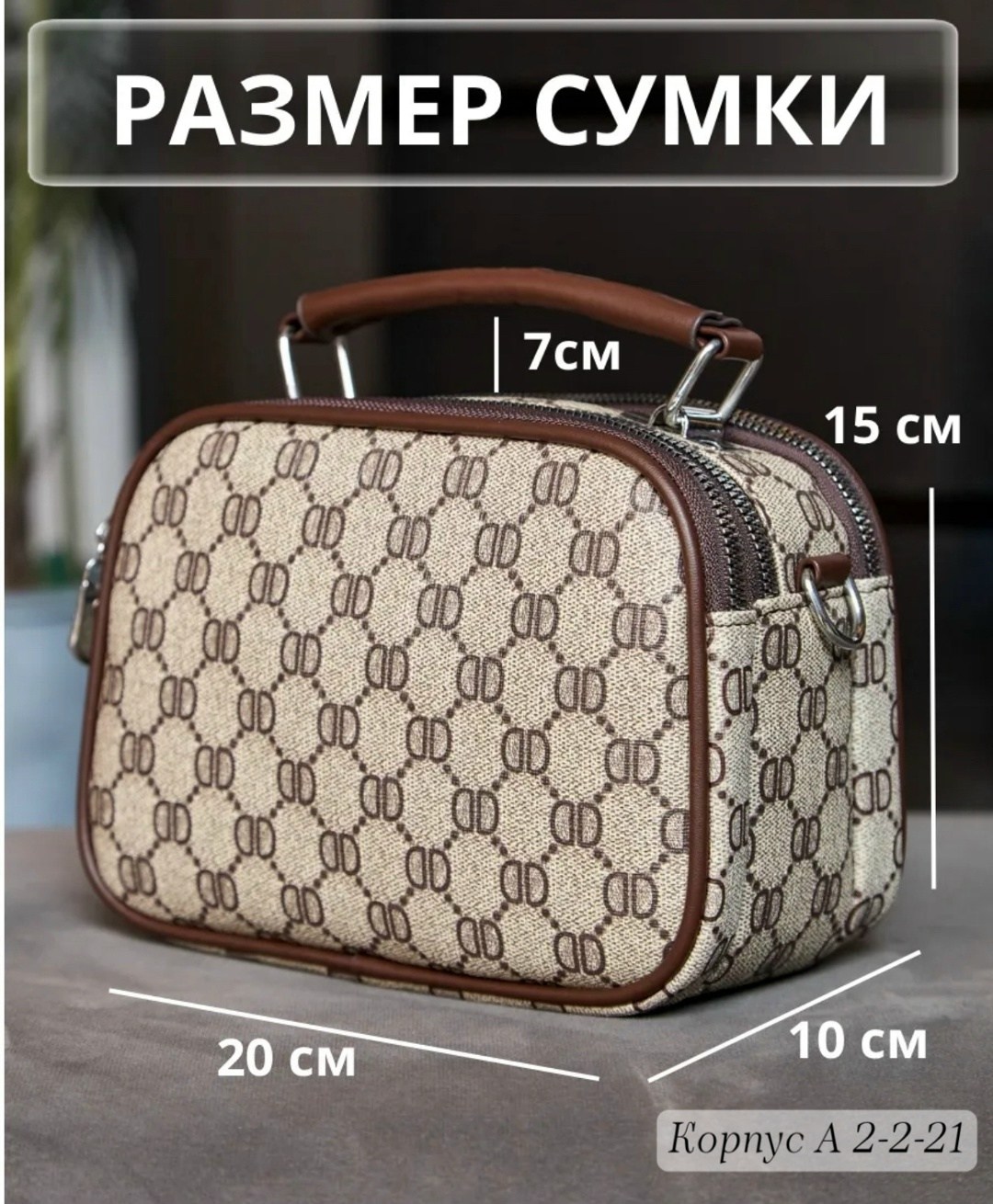 сумка женская кросс боди,сумка,модная сумка,сумка женская,сумка женская кросс боди через плечо