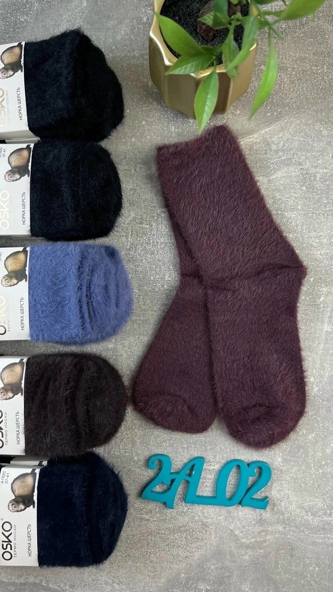теплые носки из норковой шерсти osko,носки женские,носки женские теплые,носки женские комплект,носки норка