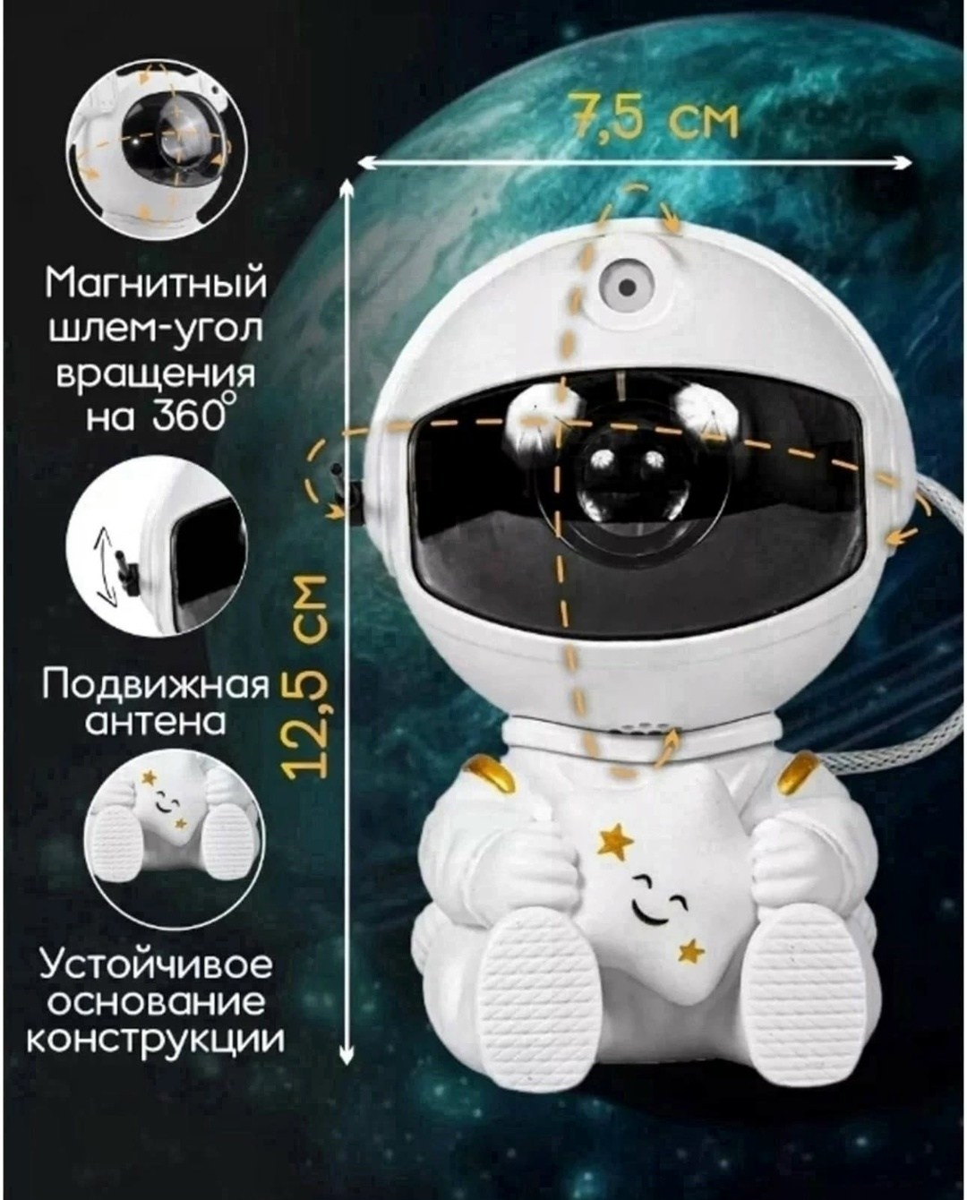робот космонавт проектор звездного неба,ночник проектор космонавт звездное небо,ночник звездное небо проектор-космонавт детский,проектор космонавт звездного неба,ночник детский звездного неба космонав