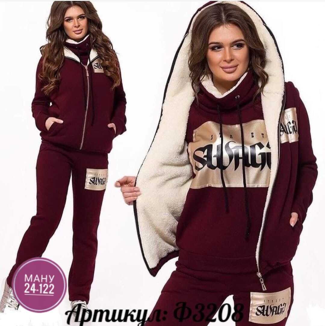 теплый костюм,костюм спортивный женский тройка,женские костюмы спортивные,спортивный костюм женский теплый,костюм спортивный