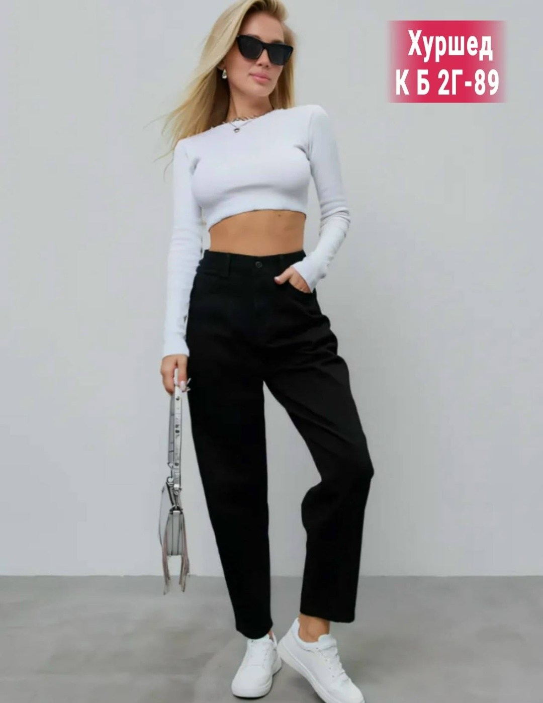 женские джинсы,широкие женские джинсы,брюки джинсы,джинсы женские черные,черные джинсы широкие