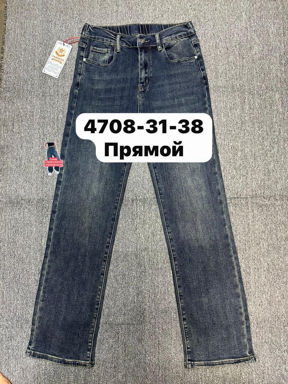 джинсы мужские,джинсы джинсы,модные джинсы,джинсы для мужчин,джинсы зауженные