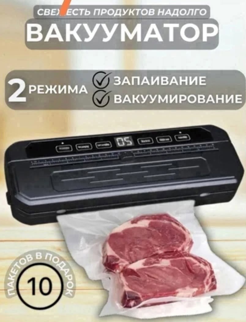 вакууматор для продуктов вакуумный упаковщик с функцией запаивания,вакуумный упаковщик вакууматор,вакуумный упаковщик,вакууматор для продуктов вакуумный упаковщик,вакуумный упаковщик food vacuum seale